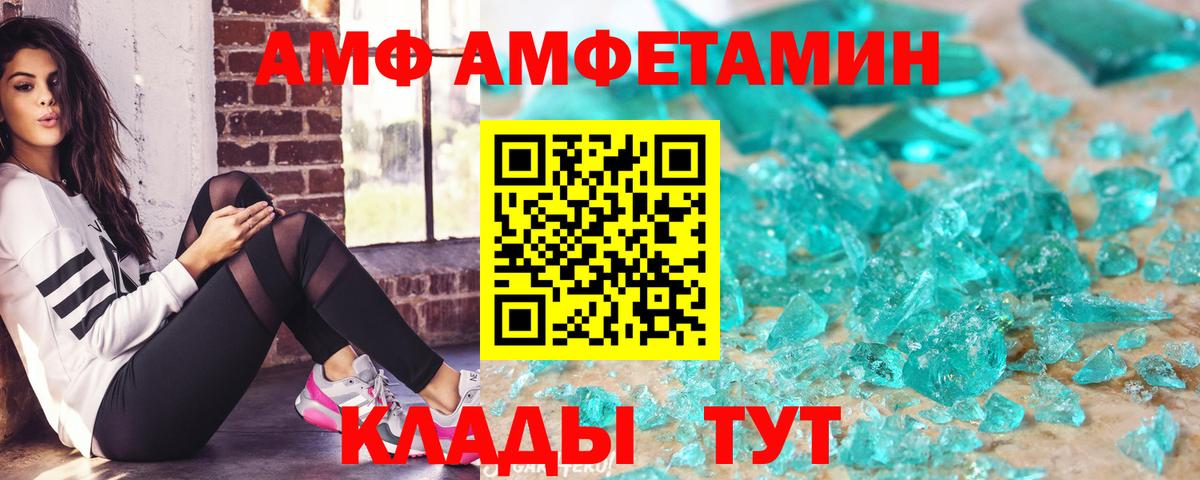 Северобайкальск  Amphetamine Premium  АМФ  Вход с VPN 