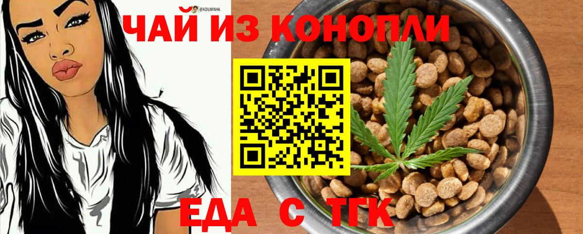 Canna-Cookies конопля  Вход с VPN  Северобайкальск 