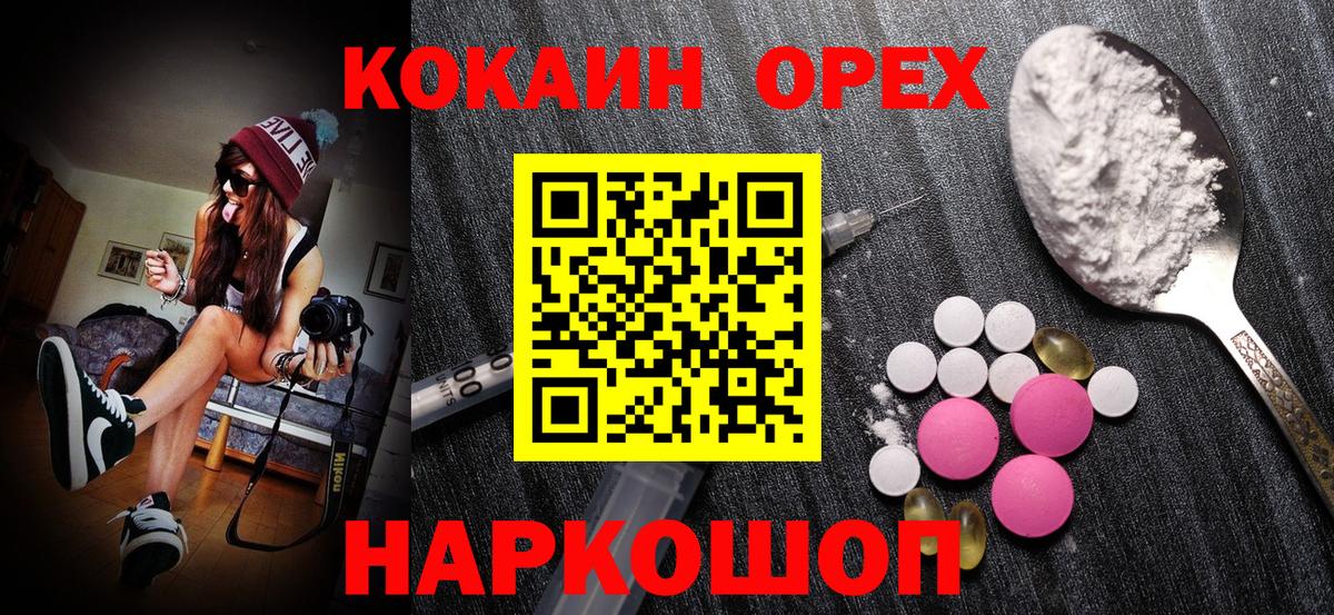 COCAIN  Кокаин Боливия  Вход с VPN  Северобайкальск 