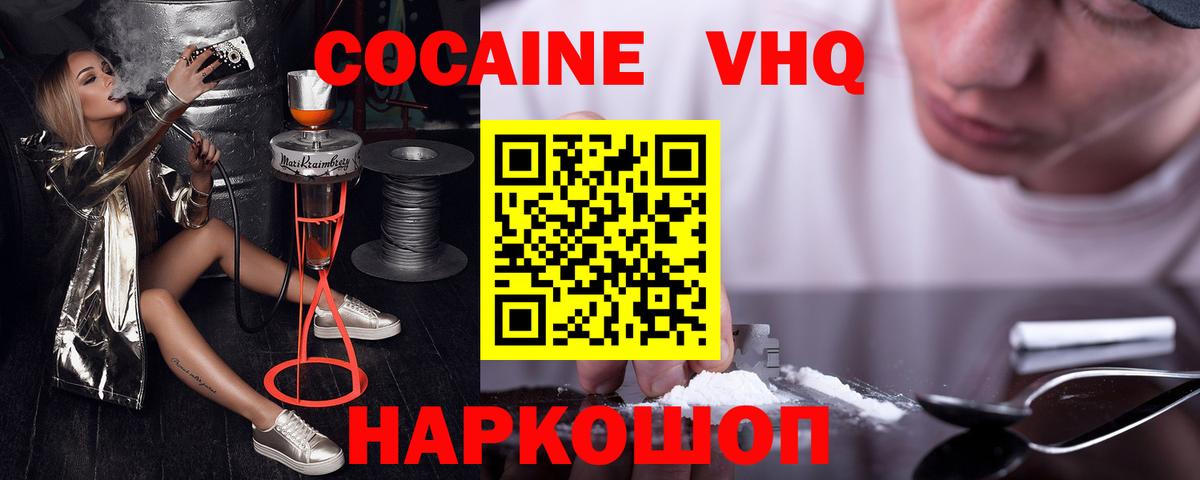 COCAIN FishScale Северобайкальск