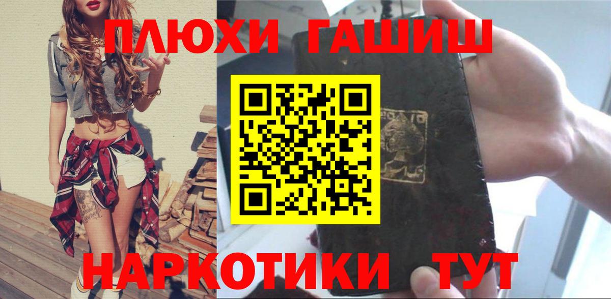 Северобайкальск  ГАШИШ Изолятор  Вход с VPN 