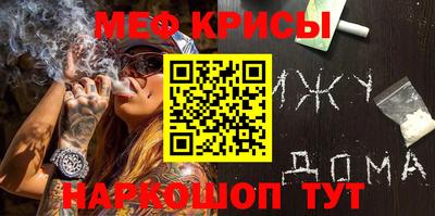 мефедрон Малгобек