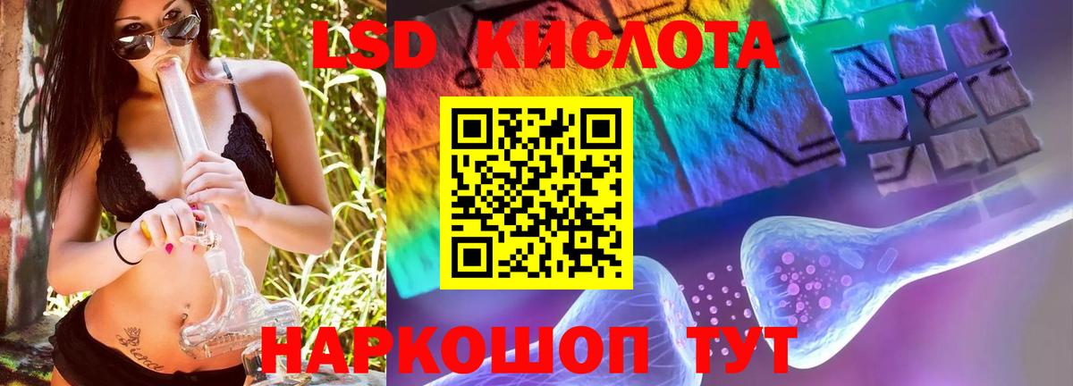 ЛСД экстази ecstasy  Вход с VPN  ОМГ ОМГ как зайти  LSD-25 экстази ecstasy  Северобайкальск 