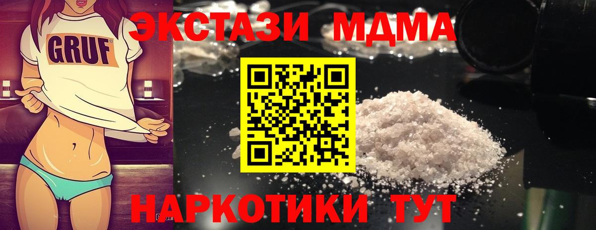 MDMA кристаллы  Вход с VPN  МДМА кристаллы  MDMA  Северобайкальск 