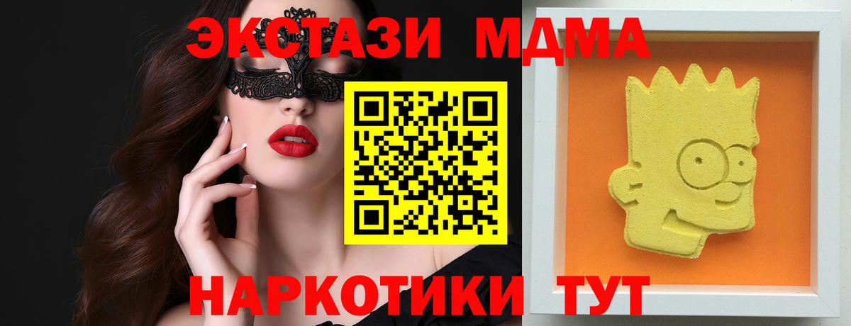 Меф мяу мяу Северобайкальск