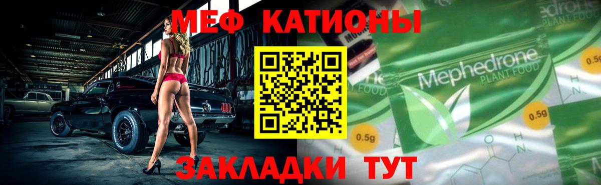 МЕФ Северобайкальск