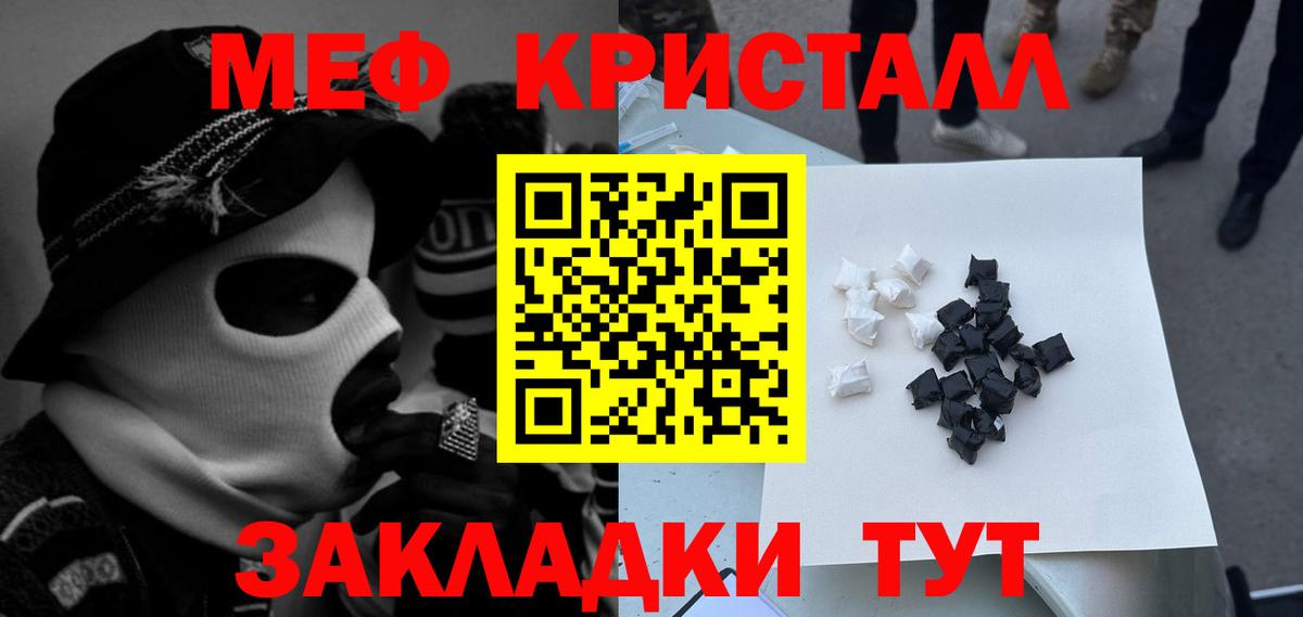 Меф кристаллы  Меф 4 MMC  Меф  OMG рабочий сайт  Вход с VPN  Северобайкальск 