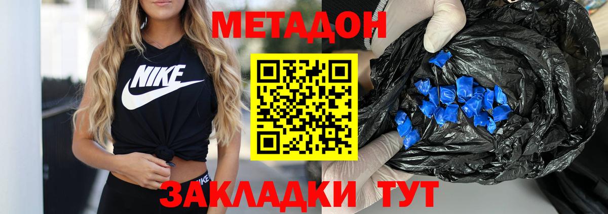 МЕТАДОН белоснежный Северобайкальск