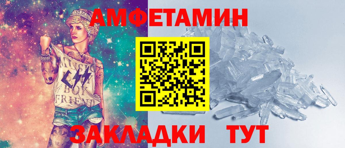 Северобайкальск  МЕТАМФЕТАМИН мет  Вход с VPN 